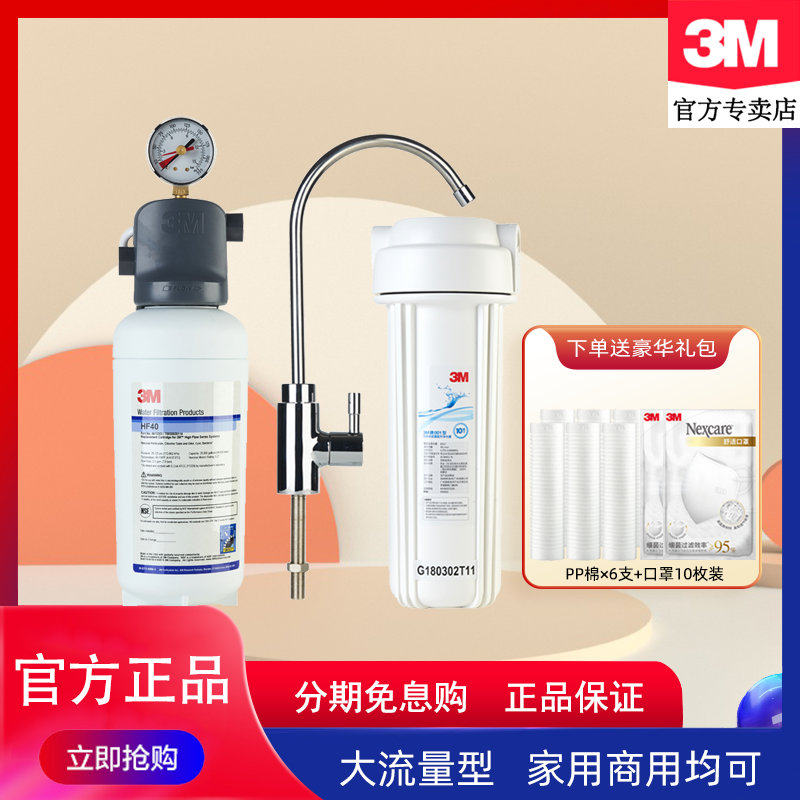 美国3M净水器BEV140净水机家用直饮厨房自来水过滤器水龙头大流量