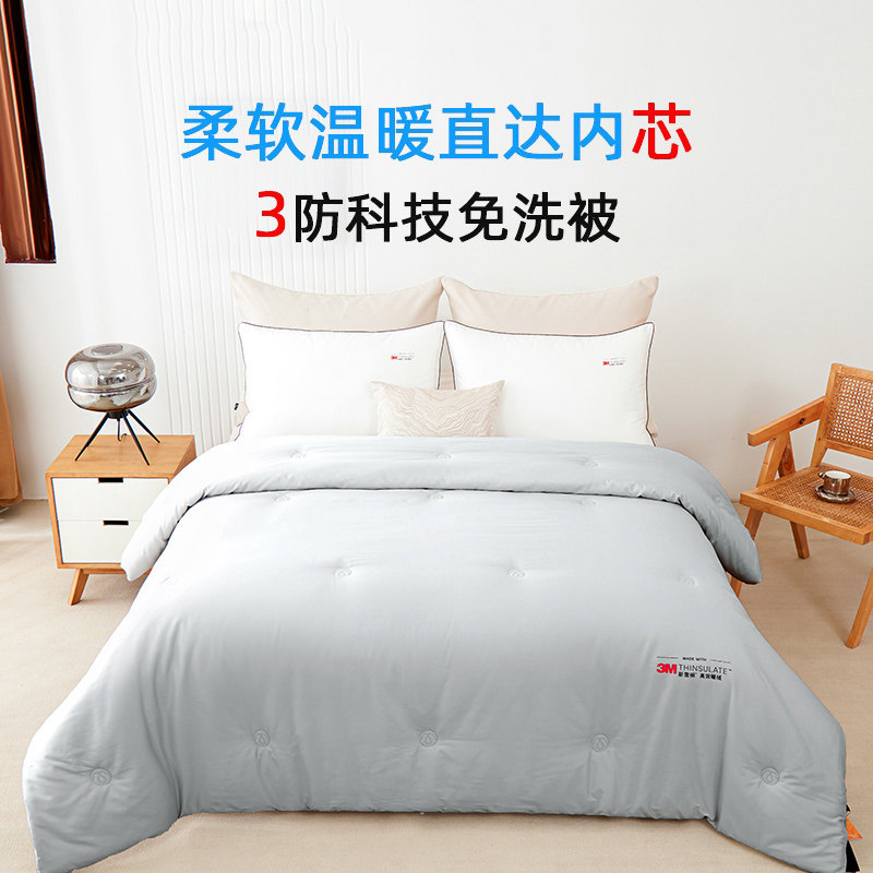 忆舒家填充3M新雪丽高效暖绒防潮防污防螨免洗四季春秋被子A类