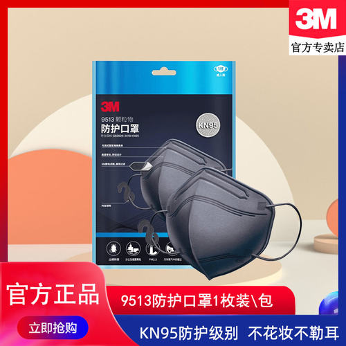 3M轻型kn95防护口罩粉尘立体成人