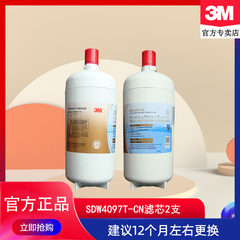 3M净水器家用过滤直饮SDW4097T-CN滤芯通用4067T/4098T净水机滤芯