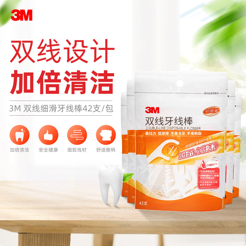 3M双线牙线棒双线设计加倍清洁