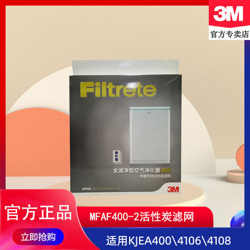 MFAF400-2活性炭滤网