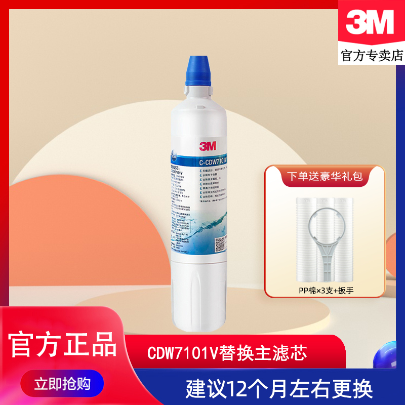 建议9-12个月更换一次
