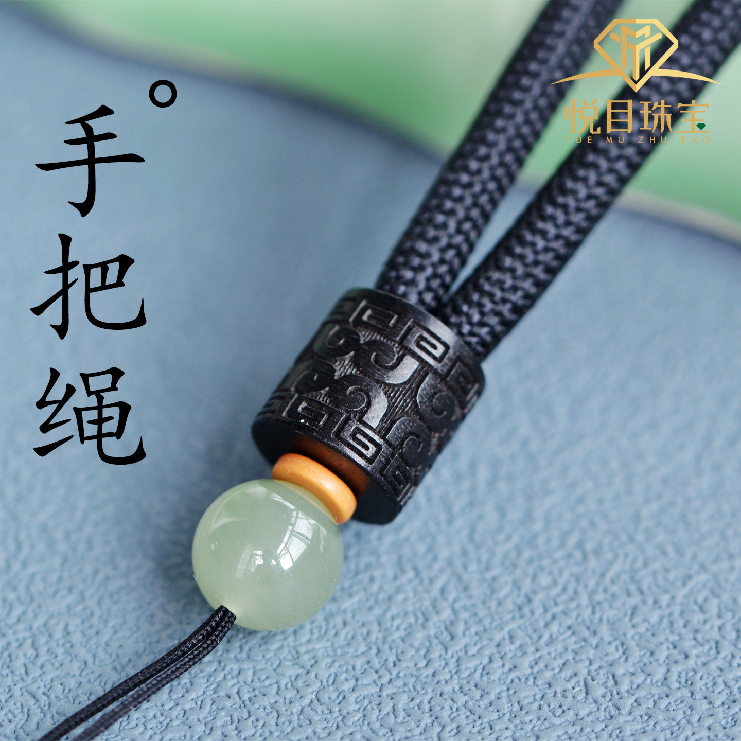 悦目手把件绳手工编织精美耐用图片