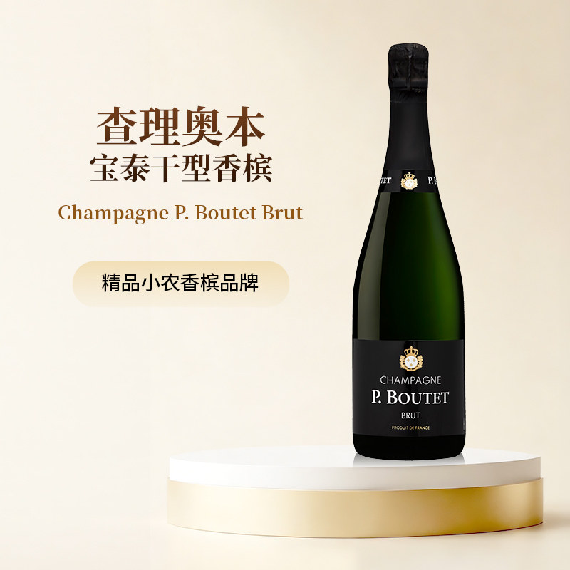 查理奥本黑卡干型香槟起泡酒进口