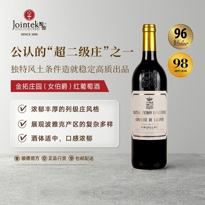 超二级庄金拓女伯爵正牌红葡萄酒