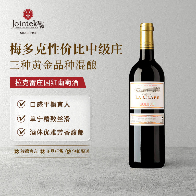 波尔多拉克雷庄园红葡萄酒750ml法国梅多克中级庄原瓶进口