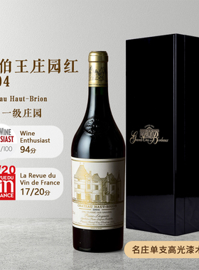 骏德 侯伯王庄园(HAUT-BRION)法国波尔多1855列级一级庄红葡萄酒