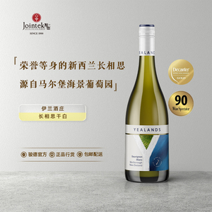 骏德 新西兰原瓶进口 伊兰苏维翁/长相思白葡萄酒 750ml