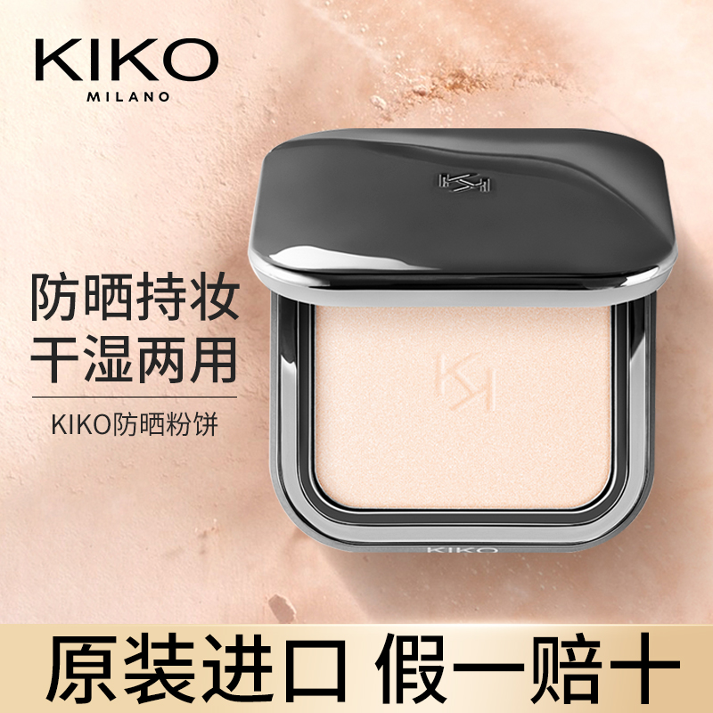 KIKO Sunscreen Powder Wet and dry Dual use Concealer Lasting Make up Oil control Loose powder Powder Official Flagship quality goodsin the Makeup/Perfume/Beauty tools , Powder  category - from Buy2taobao.com to provide professional Taobao agent buy service