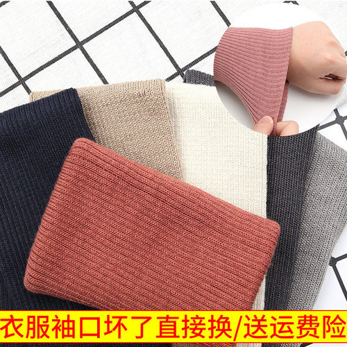 螺纹袖口松紧边儿童宝宝外套羽绒服无缝罗纹加长接边面料布料辅料 - 封面