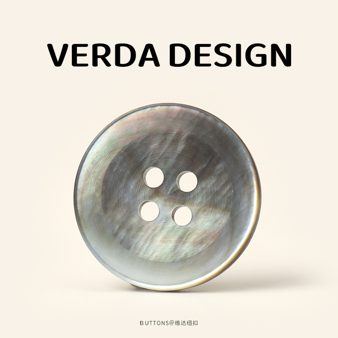 维达 彩贝璃影 天然环保黑碟贝壳钮扣高档大衣风衣扣子百搭装饰扣