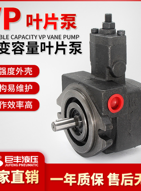 变量叶片泵VP20 、 VP15、 VP12 、VP08 、VPSF VP-20-FA3 低噪音