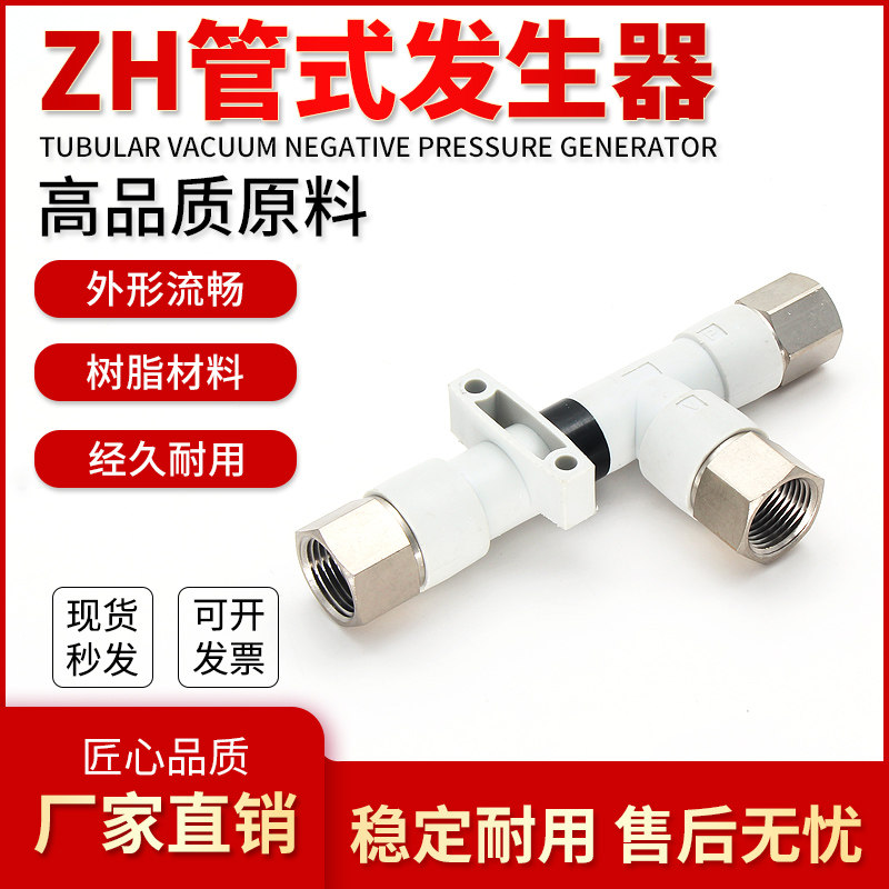 真空发生器 ZH05D ZH07D ZH10D ZH13D ZH15D ZH18D ZH20D