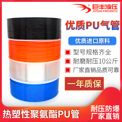 进口PU软管 优质进口料 耐压10公斤