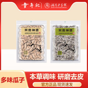 童年记多味原味瓜子500g大包