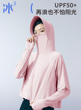 三枪夏季冰丝女弹力户外凉感带帽登山旅游网孔面罩女防晒衣82316