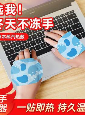 穿戴式暖手宝自发热暖宝宝贴学生