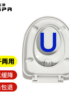 裕津卫生间马桶盖通用加厚马桶盖u款大人儿童两用亲子坐便马桶盖