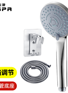 裕津(HSPA)淋浴花洒套装家用手持洗澡喷头花洒莲蓬单头可三档调节