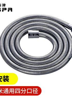 裕津浴室卫生间不锈钢软管淋浴管伸缩水管厨卫配件手持花洒软管