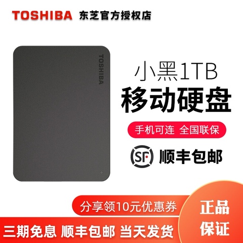 【1t硬盘】价格_图片_促销