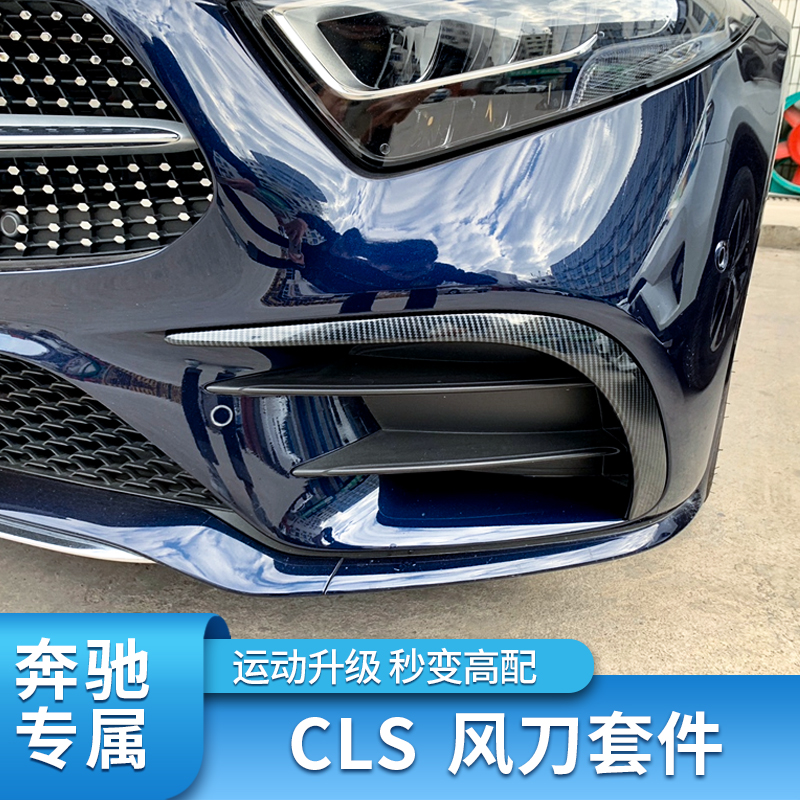 适用奔驰CLS350 CLS400  CLS300 CLS260后风刀中网尾喉尾翼排气 汽车零部件/养护/美容/维保 汽车包围 原图主图