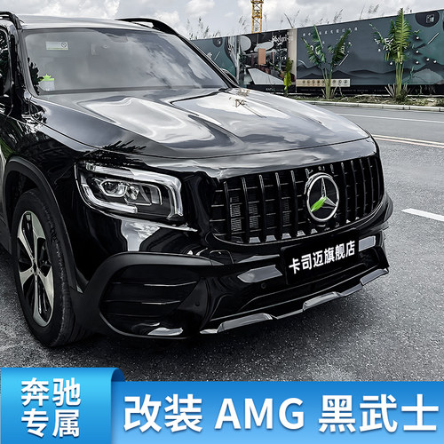 奔驰GLB黑武士黑化车窗亮条