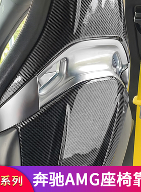 适用奔驰AMG A45 CLA45S C63S GLA45 GLC63AMG座椅靠背罩防踢罩垫