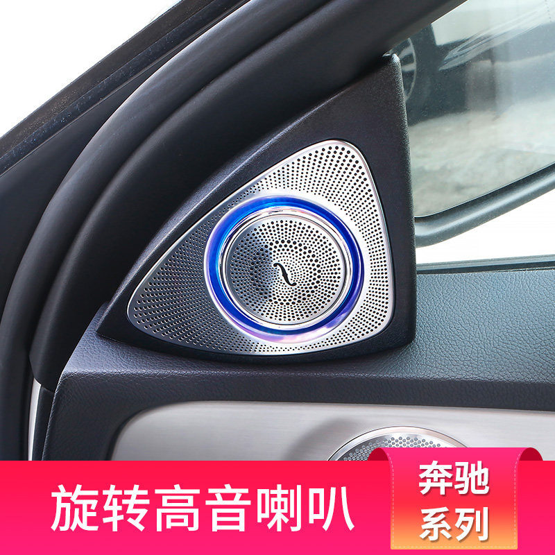 奔驰C级E300L C200L C260L C180L GLC260L柏林之声旋转高音喇叭|ruв категории автомобиль/товаров/аксессуары/переоснащение, Автомобильная аудио - видео/средства электронной/приборов, Автомобильная аудио - видео, автомобильный гудок/сопрано голову - от Buy2taobao.com для оказания профессиональной услуги покупки агента Taobao