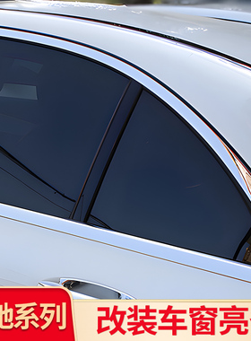 适用奔驰C级C200LC260L E级E300L GLC CLE轿跑车窗饰条亮条门边条