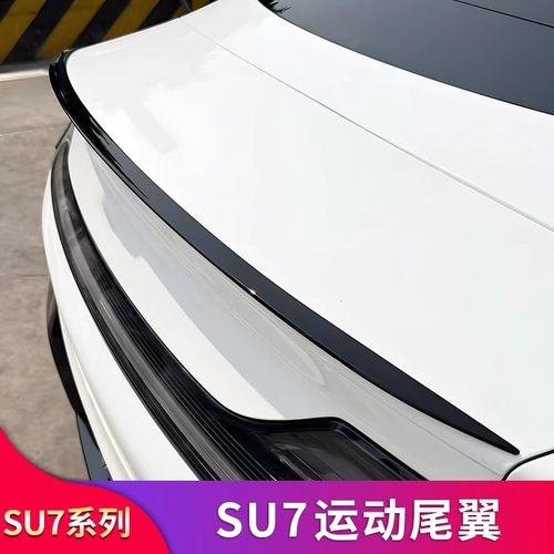 适用于小米SU7 Ultra改装小尾翼扰流板定风翼后翼改装后视镜罩盖