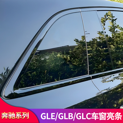 奔驰GLAGLBGLCGLEGLS行李架