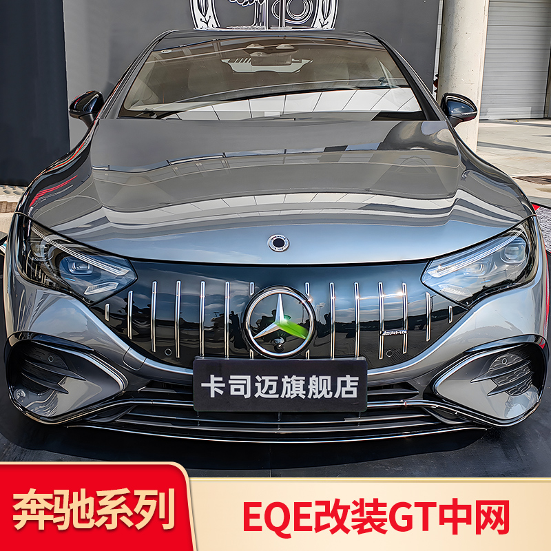 奔驰EQEEQSSUVAMG中网GT中网