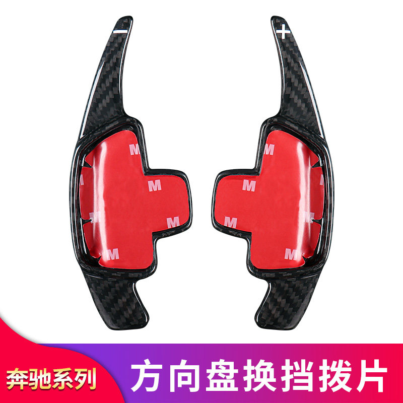 适用奔驰GLE350 gls450 G500GLC GLB C级C200L E级方向盘换挡拨片