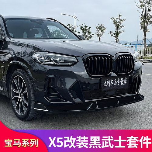 宝马X3X4iX3M运动雷霆前唇版