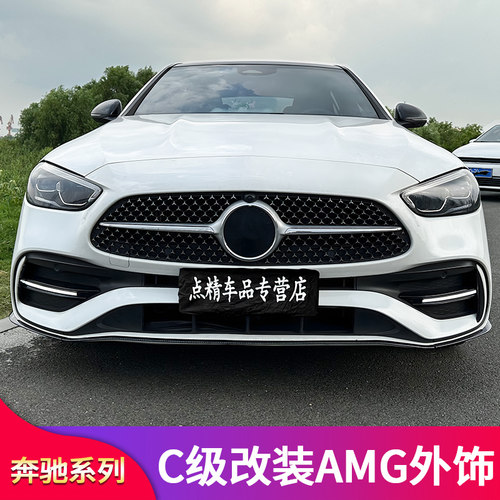 奔驰C级AMGC63s小前铲风刀