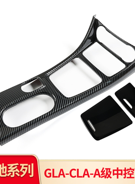 适用奔驰A200L A180L GLA200 CLA200  A级中控面板仪表台面板内饰