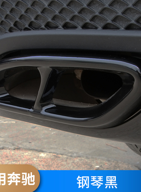 适用奔驰E300L GLC260L COUPE A200L C200L C260L四出尾喉AMG排气