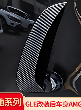 适用奔驰GLC260L 300LGLE350 450coupe轿跑AMG后风刀四出尾喉排气