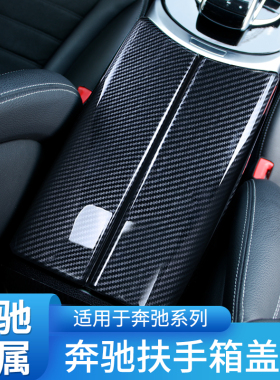 适用奔驰C级A200LC200L C260LGLC260L扶手箱盖板后排空调出风口罩
