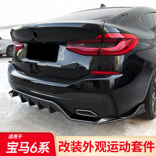 适用宝马6系M4尾翼改装GT前唇前铲后唇后扰流黑武士黑色侧裙套件