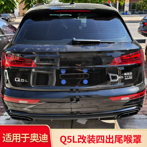 奥迪Q5L改装前杠饰条车窗