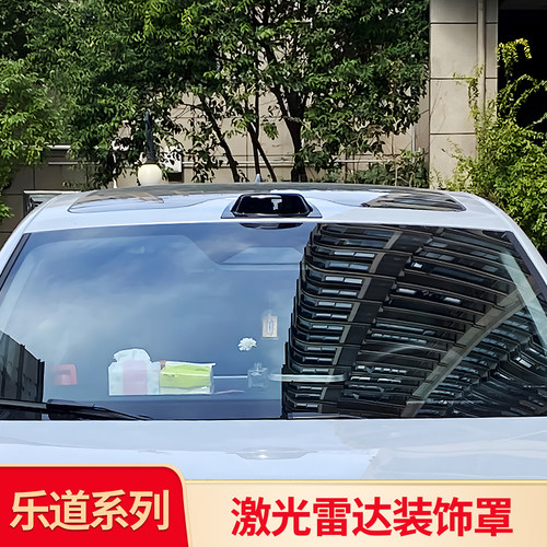 适用蔚来乐道60/L90/L80假激光雷达罩专用改装配件车顶黑化外饰品