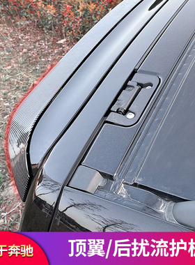 适用奔驰威霆VITO V级V260L V250V260AMG尾翼顶翼后扰流改装套件