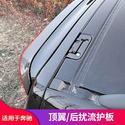 适用奔驰威霆VITO V级V260L V250V260AMG尾翼顶翼后扰流改装套件