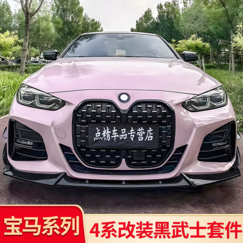 宝马4系M440尾唇尾喉M4尾翼
