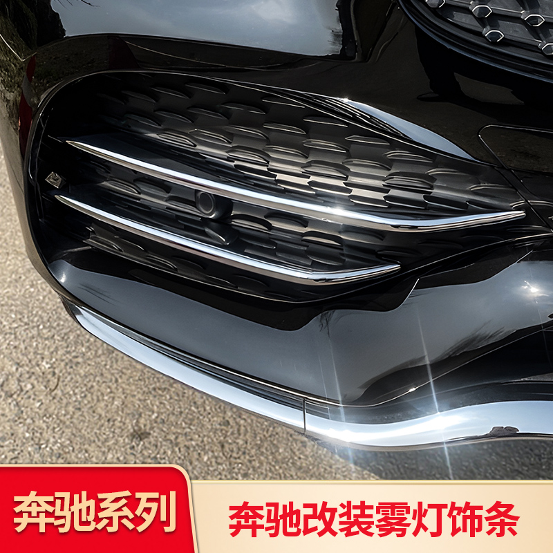 奔驰2020改装amg灯饰条风刀进口