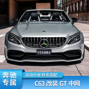 适用奔驰W205 C43 coupe轿跑C63S GT中网AMG竖条中网镜面大标 C63