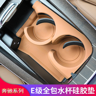 适用奔驰C级C200L A200L中控储物盒水杯座置物盒GLC260L E级E300L